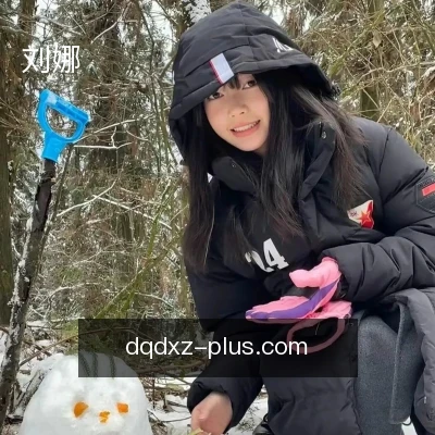 刘娜